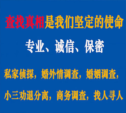 关于盐池春秋调查事务所